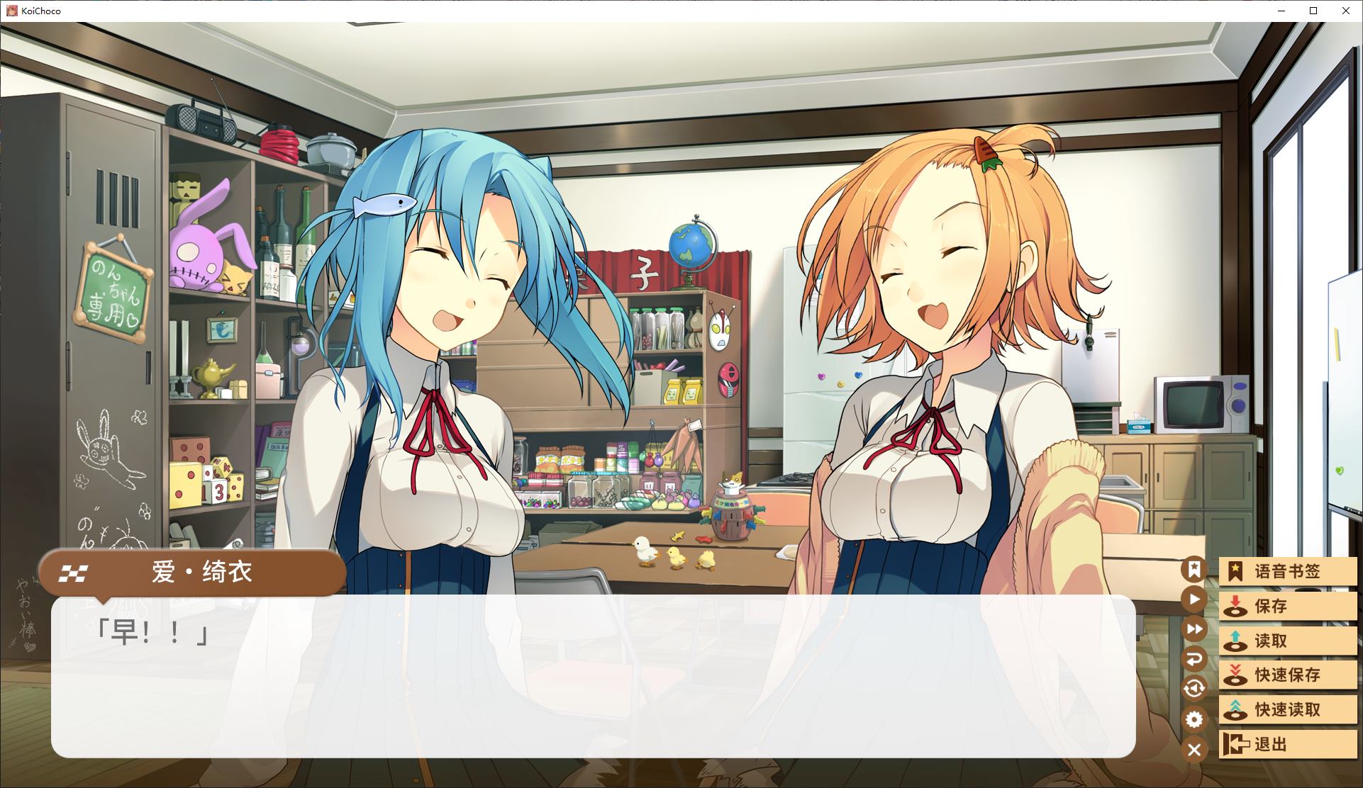 【纯爱ADV/中文】恋爱与选举与巧克力 steam中文版【3.7G】