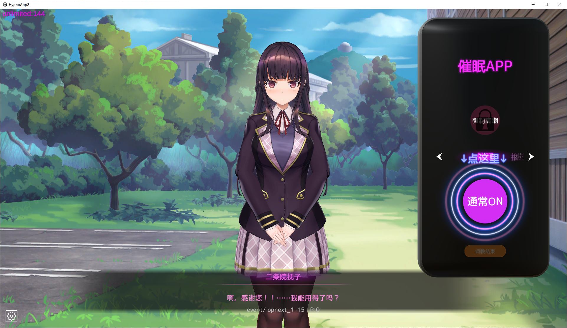 【日式SLG/中文/动态】一款模拟洗脑APP,将纯情少女培养成变态 v0.1 官中版【新作/2.6G】