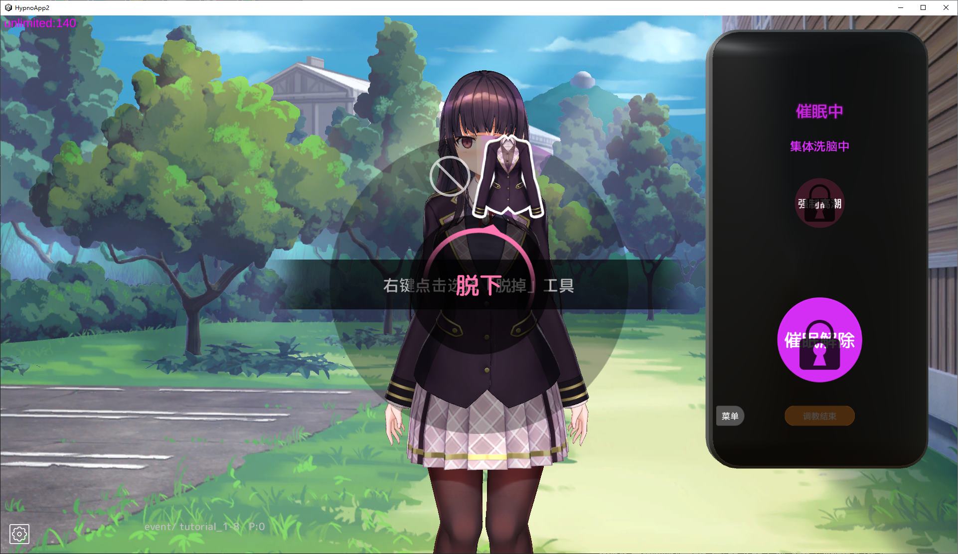 【日式SLG/中文/动态】一款模拟洗脑APP,将纯情少女培养成变态 v0.1 官中版【新作/2.6G】