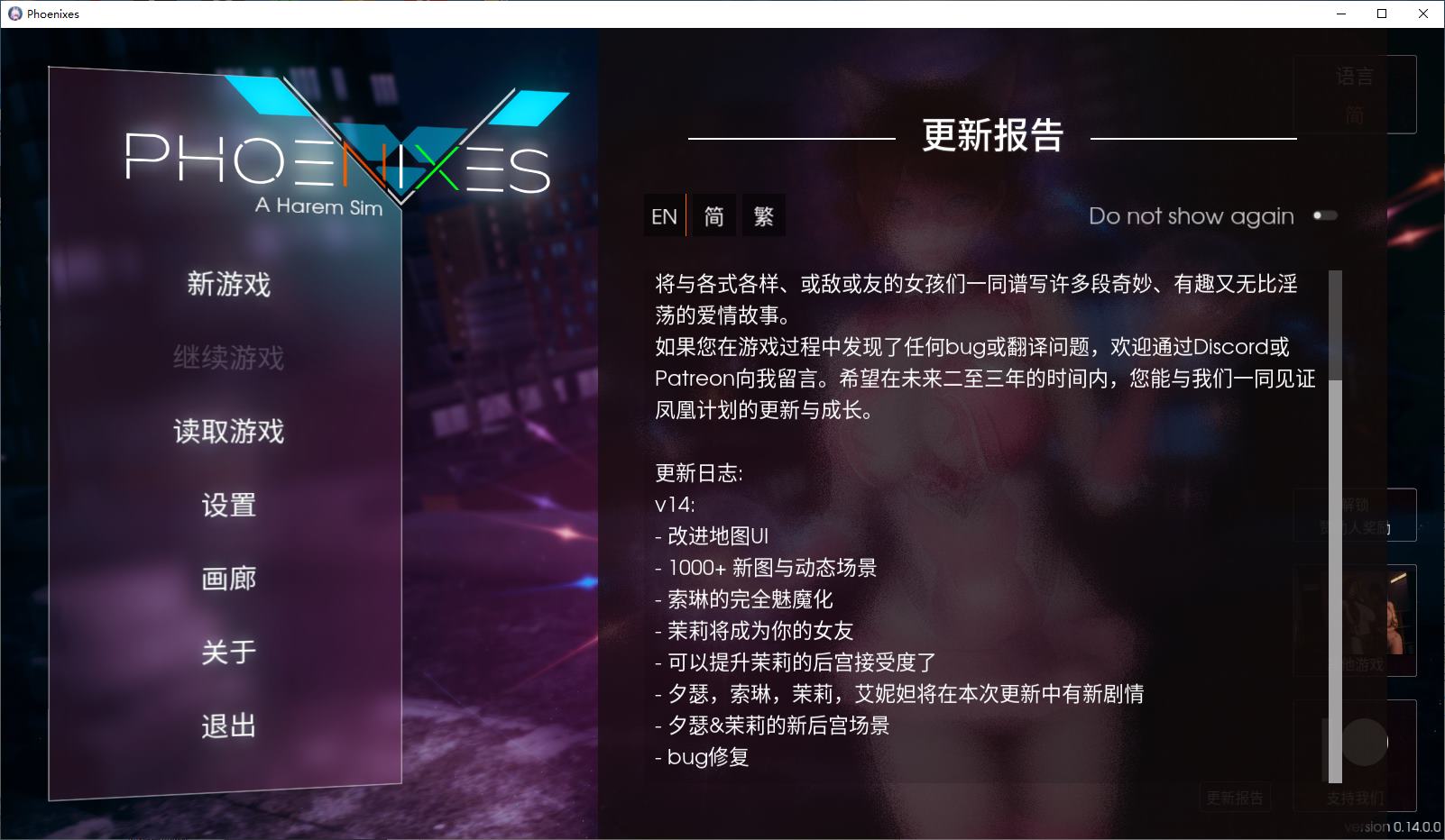 【神作SLG/汉化/动态】凤凰V14官中赞助版【PC+安卓/4.7G/更新】PhoenixesV14-ACG游戏绅士交流聚集地