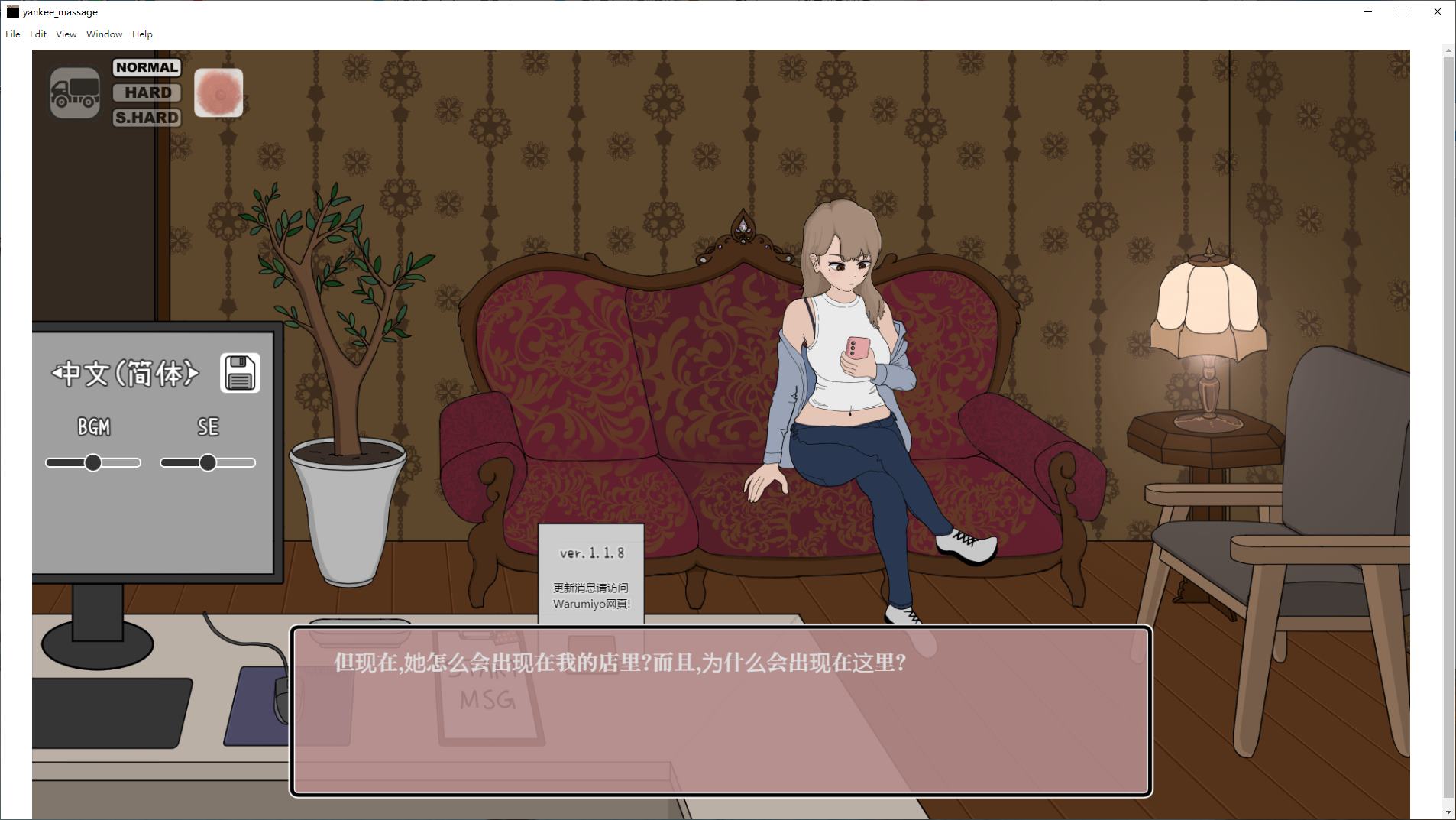 【养成SLG/中文/动态】昔日女校霸来我的按摩店了 steam官中步兵版【新作/1.1G】