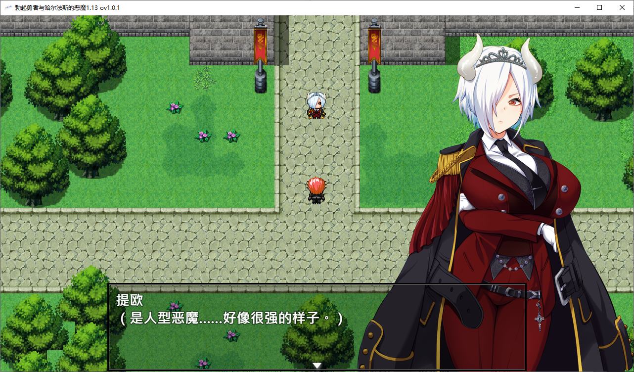 【日式RPG/中文】勃起勇者与哈尔法斯的恶魔 steam官中步兵版【新作/1.9G】