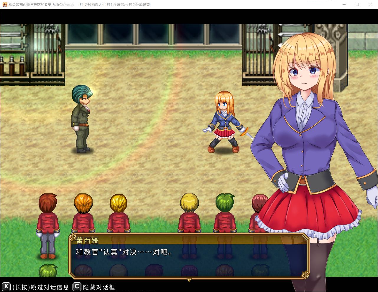 【日式ARPG/中文/动态】战令姬蕾西娅与失落的要塞 官中步兵版【新作/1.4G】