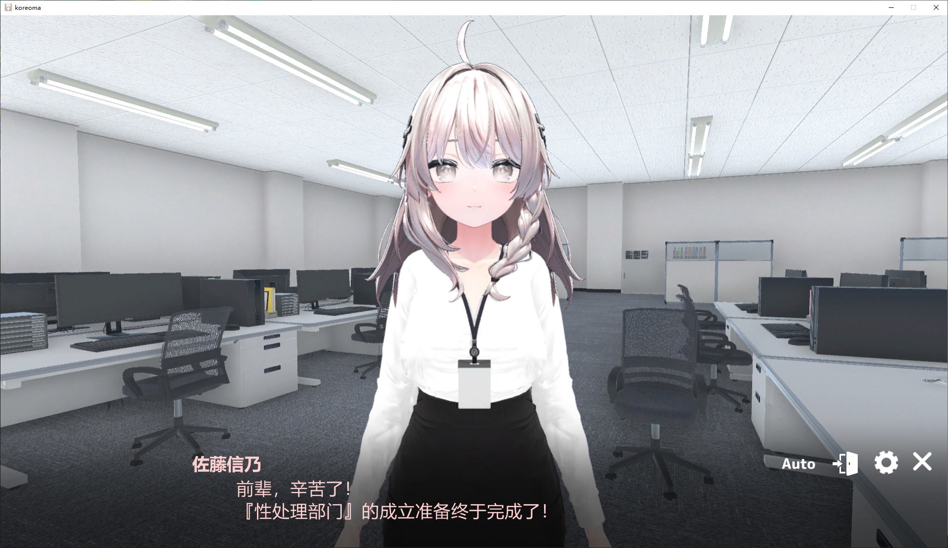 【日式3D/中文/动态】现在你也属于X处理部门了! DL中文版【新作/1.4G】