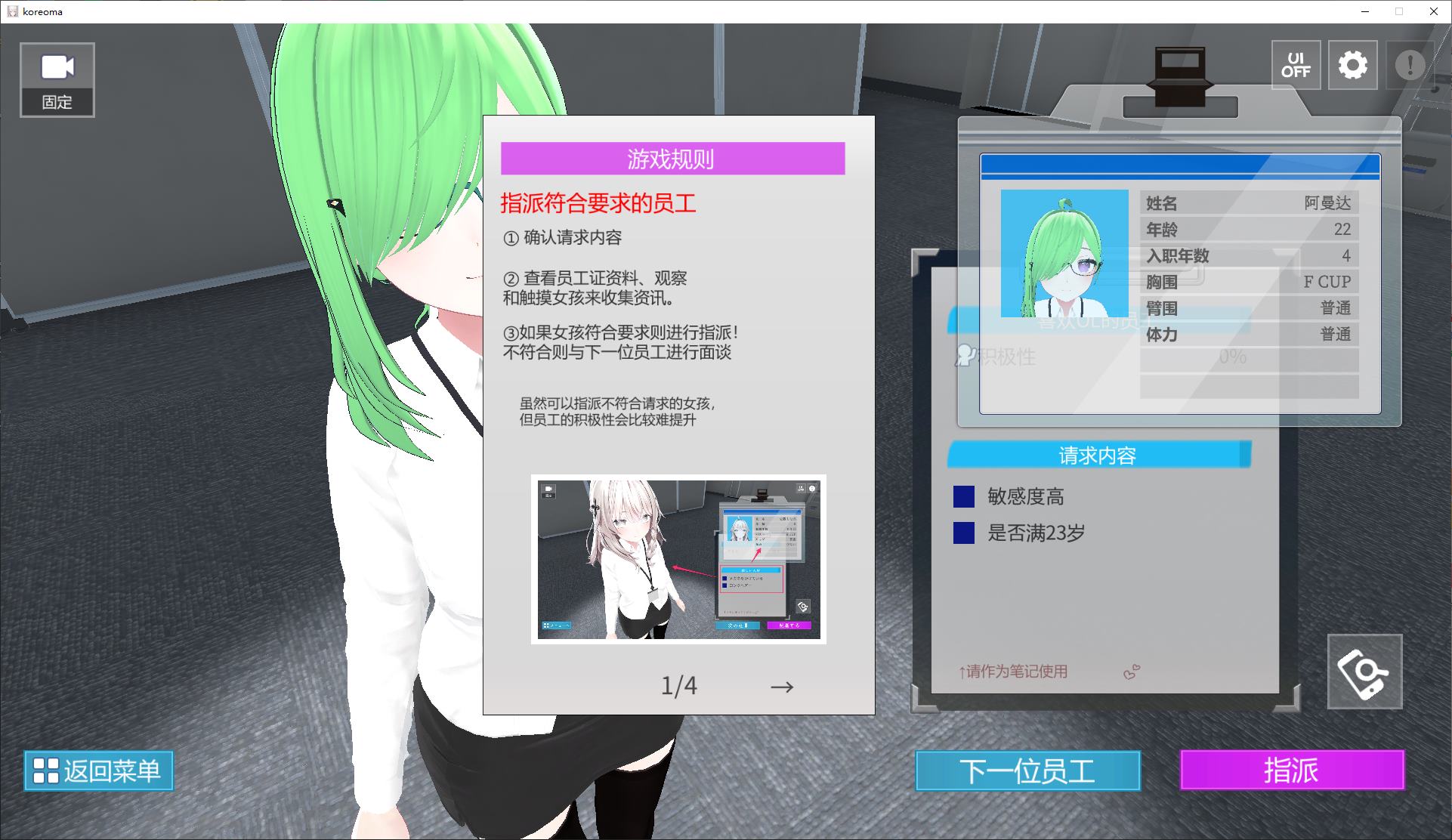 【日式3D/中文/动态】现在你也属于X处理部门了! DL中文版【新作/1.4G】