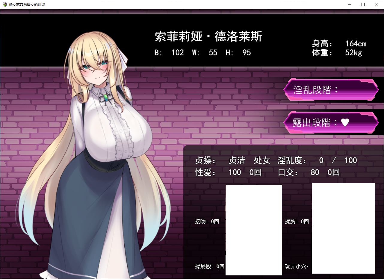 【日式RPG/汉化】苏菲修女与女巫的诅咒 DL机翻版【新作/2.8G】