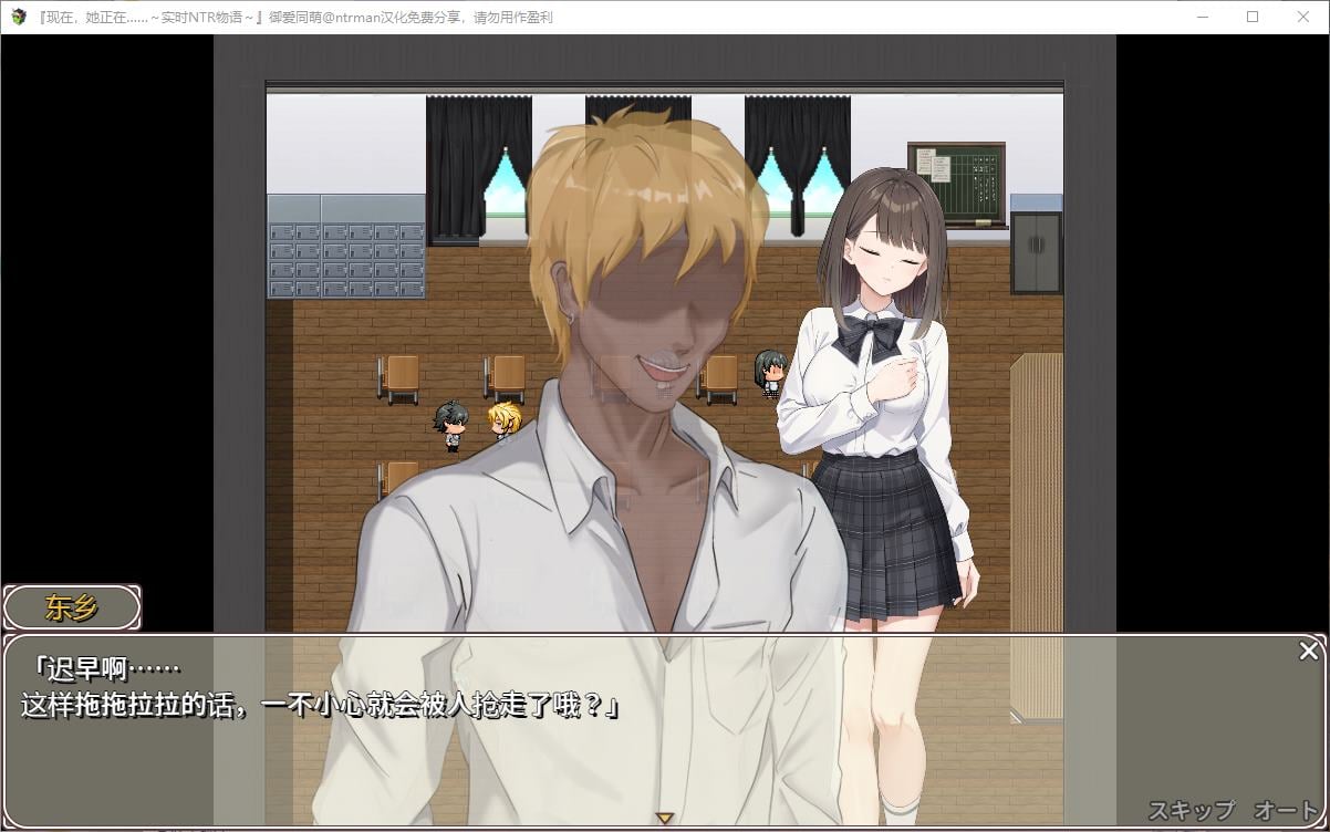 【绿色RPG/汉化/CV】现在..她是...〜实时NTR故事〜 DL机翻版【新作/770M】