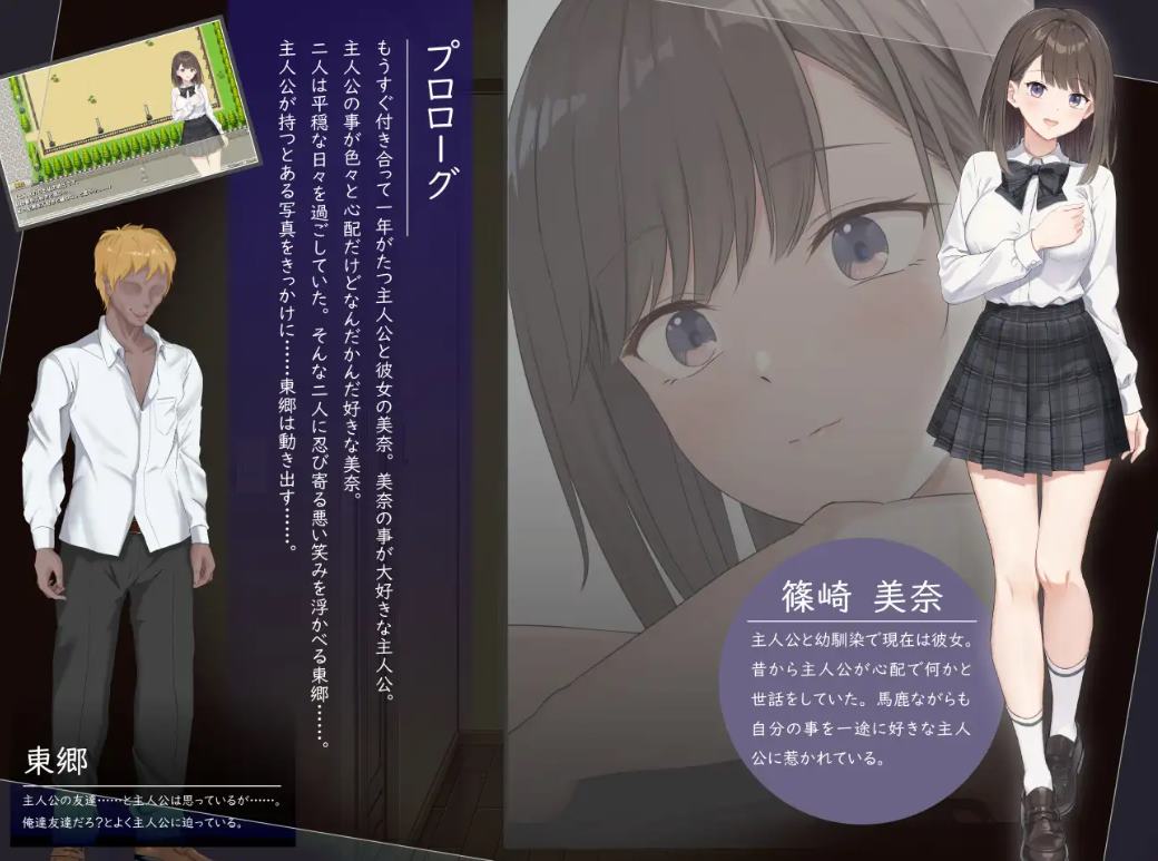 【绿色RPG/汉化/CV】现在..她是...〜实时NTR故事〜 DL机翻版【新作/770M】