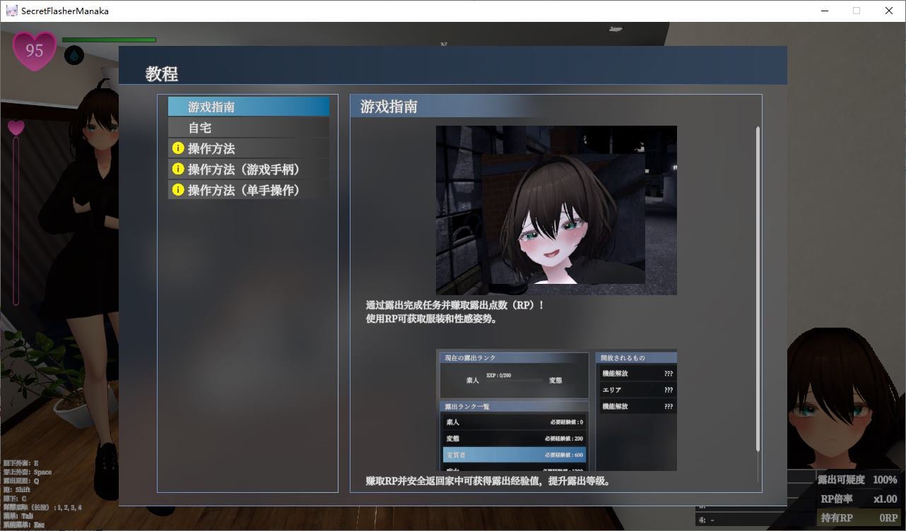【日式3D/中文/CV】隐秘露出 真菜香的禁忌快感 DL官中版【2.6G/新作】