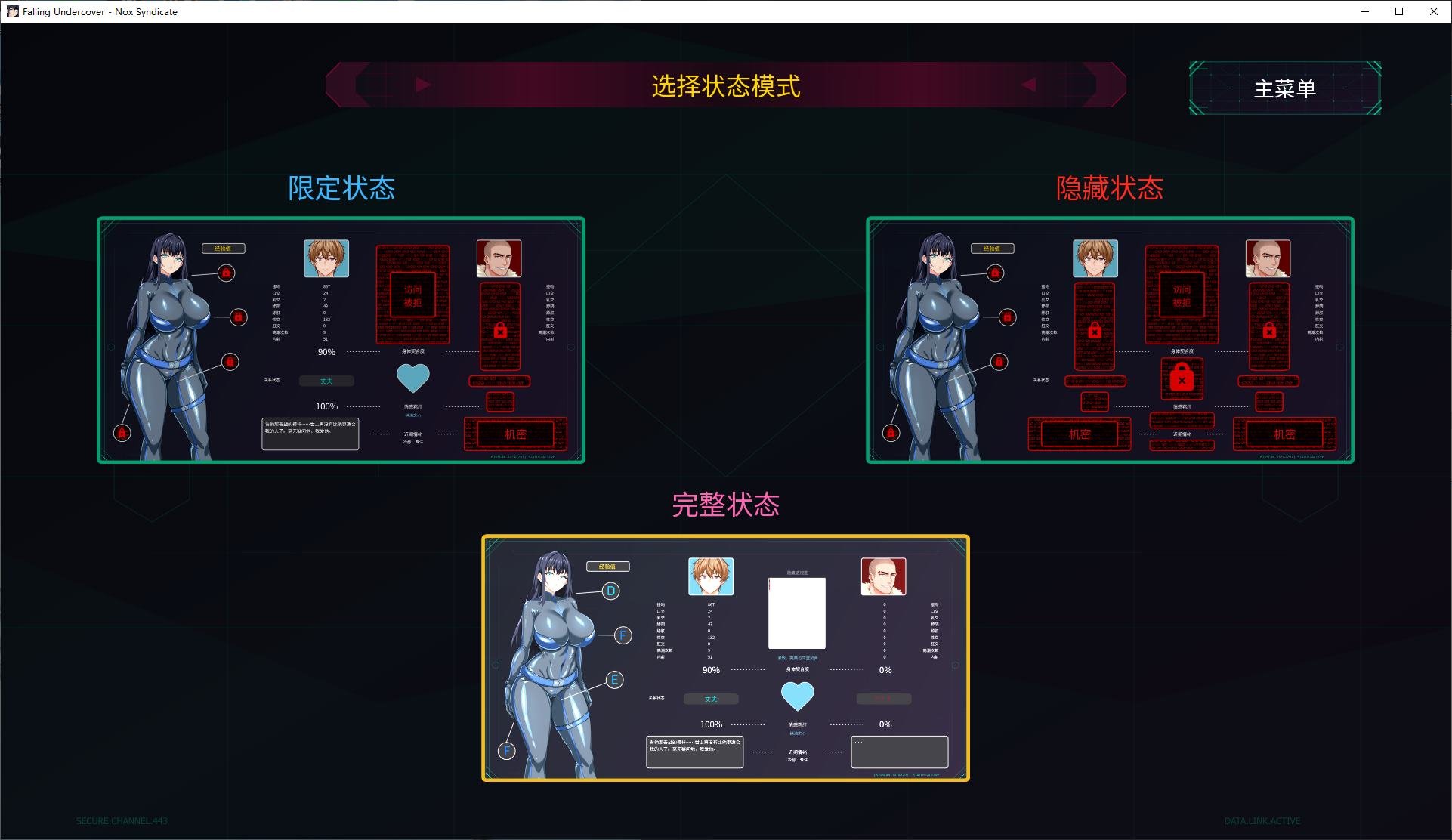 【绿色SLG/中文/动态】卧底陷落:Nox Syndicate v0.03 安卓+PC 官中步兵版【新作/1.1G】