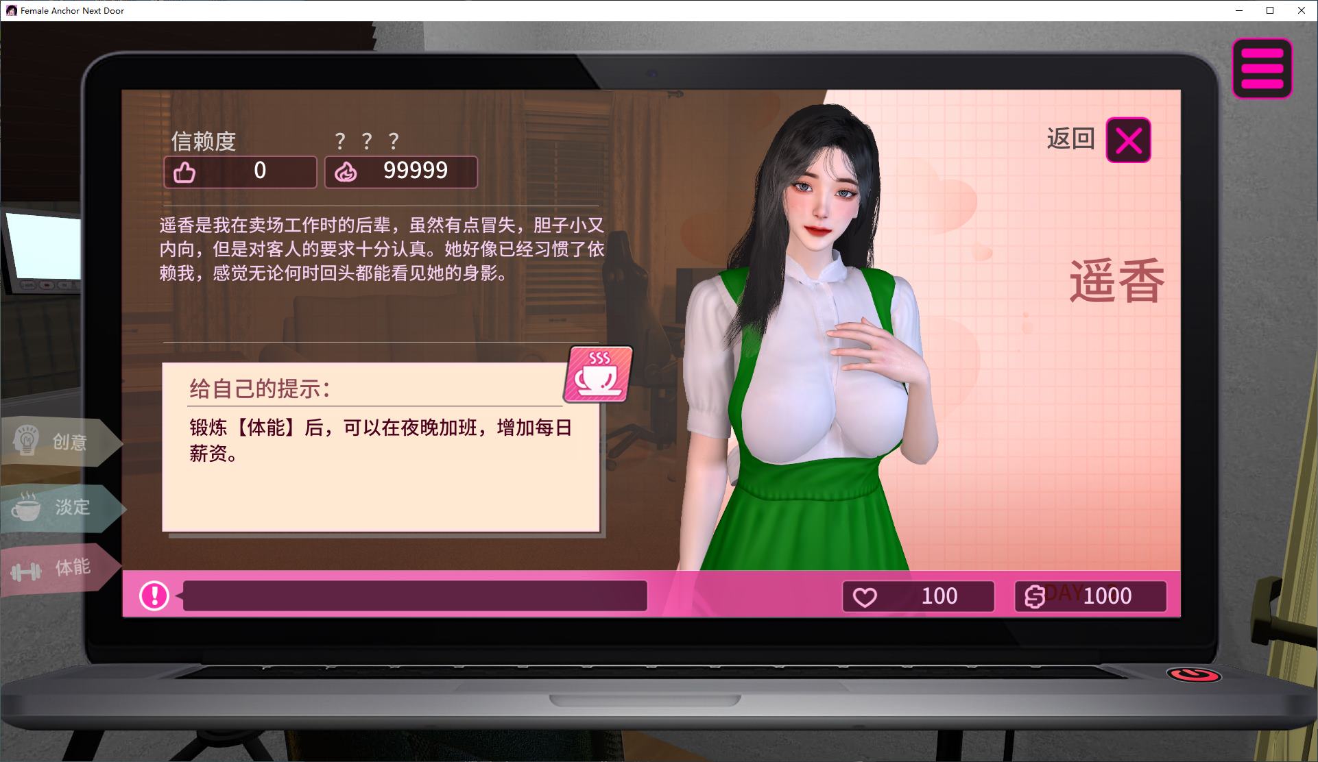 【亚洲3D/中文/动态】隔壁的女主播 官中步兵版【新作/21G】