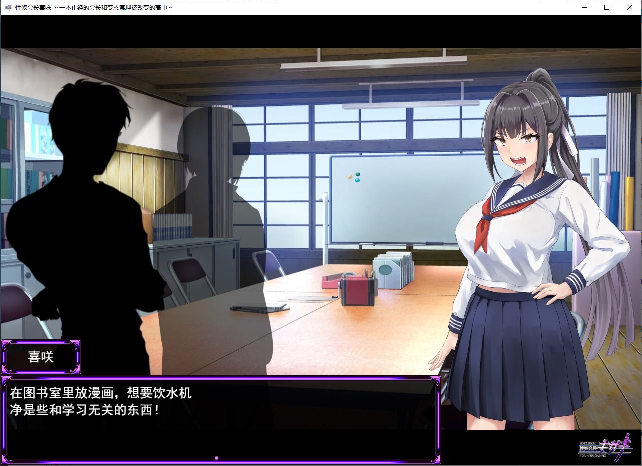 【日式RPG/机翻/CV】X奴社长木崎 ~正经社长与淫荡变身的高中 DL机翻版 【新作/1.5G】
