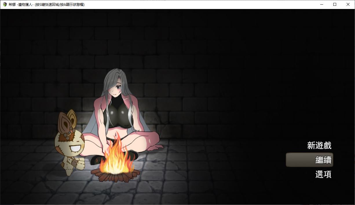 【战斗H/ARPG/中文】希拉 遗物猎人 DL官中版【新作/800M】-ACG学习网