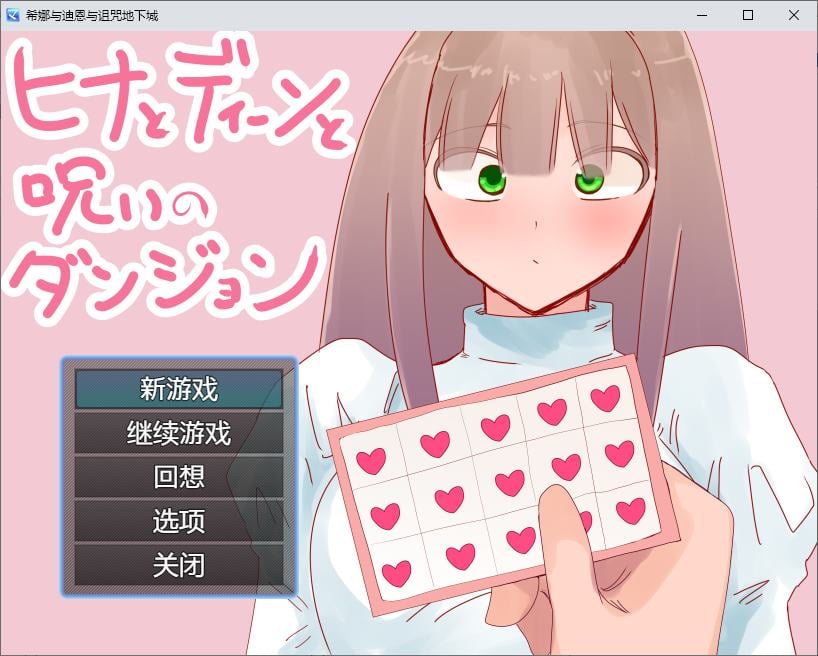 【绿帽RPG/汉化】希娜、迪恩和诅咒地牢 DL机翻版【新作/850M】-ACG学习网