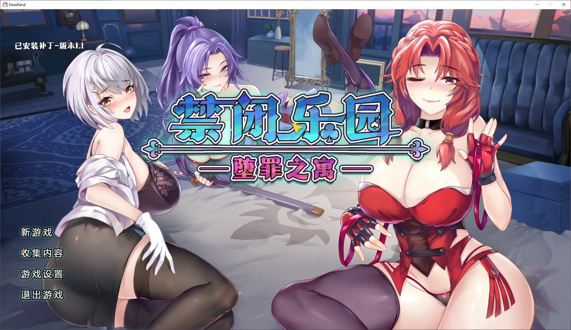 【日式ARPG/中文/动态】禁闭乐园：堕罪之寓 steam官中步兵版【新作/780M】-ACG学习网