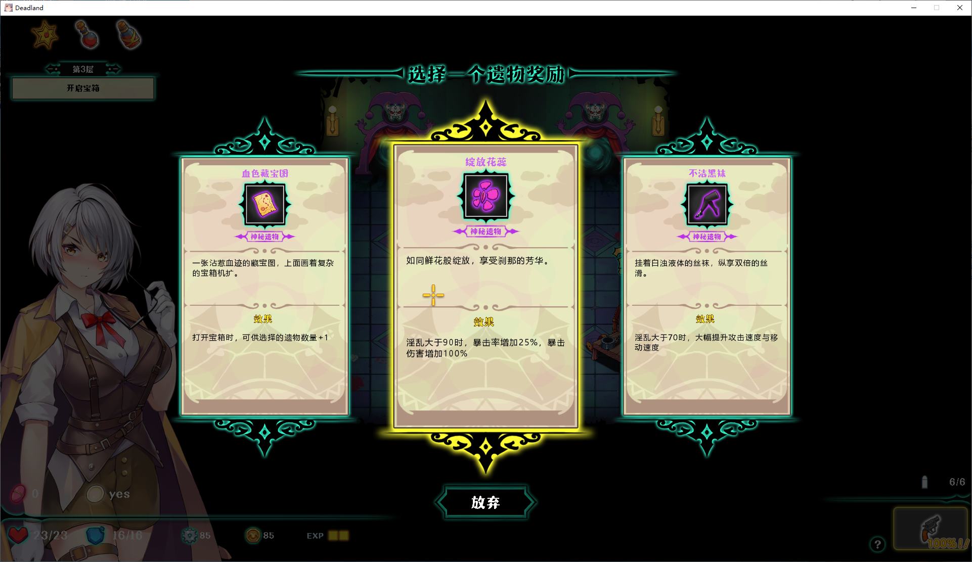 【日式ARPG/中文/动态】禁闭乐园：堕罪之寓  steam官中步兵版【新作/780M】