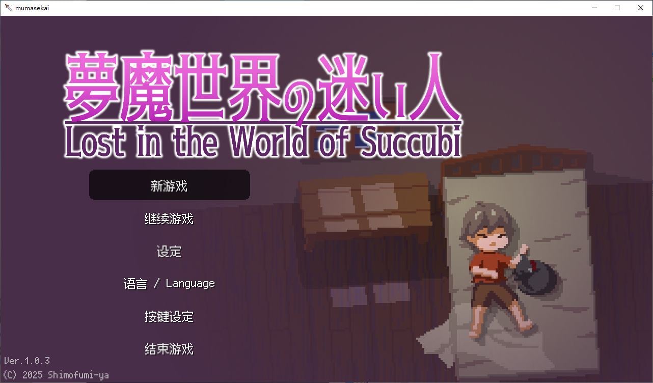 【像素ACT/中文/动态】沉沦梦魔世界 STEAM官中步兵版【新作/540M】-ACG学习网