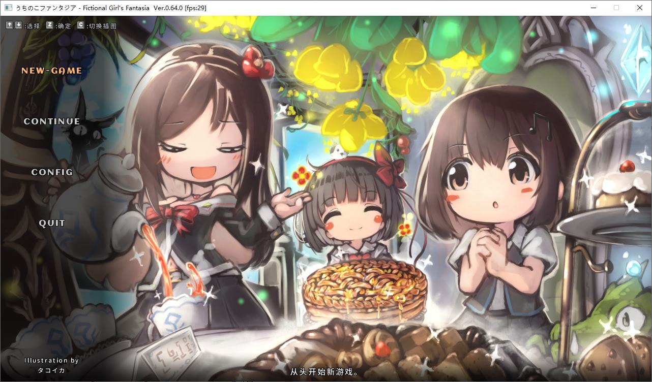 【日式ARPG/中文/动态】我的孩子幻想曲 v0.64 最新测试版【更新/280M】-ACG学习网