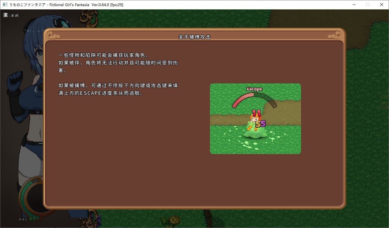 【日式ARPG/中文/动态】我的孩子幻想曲 v0.64 最新测试版【更新/280M】