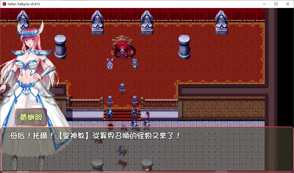 【日式RPG/中文】堕天女武神v0.413 官中测试版【更新/1.2G】-ACG信息网