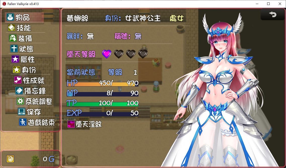 【日式RPG/中文】堕天女武神v0.413 官中测试版【更新/1.2G】