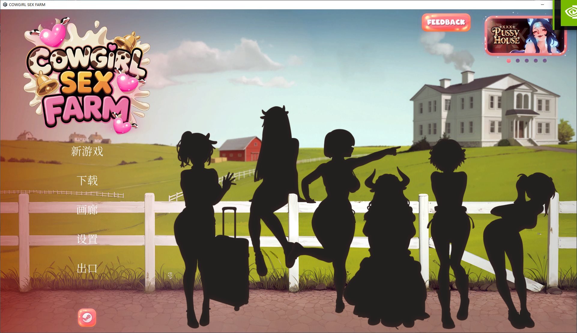 【点击SLG/中文】COWGIRL SEX FARM steam官中步兵版【新作/690M】