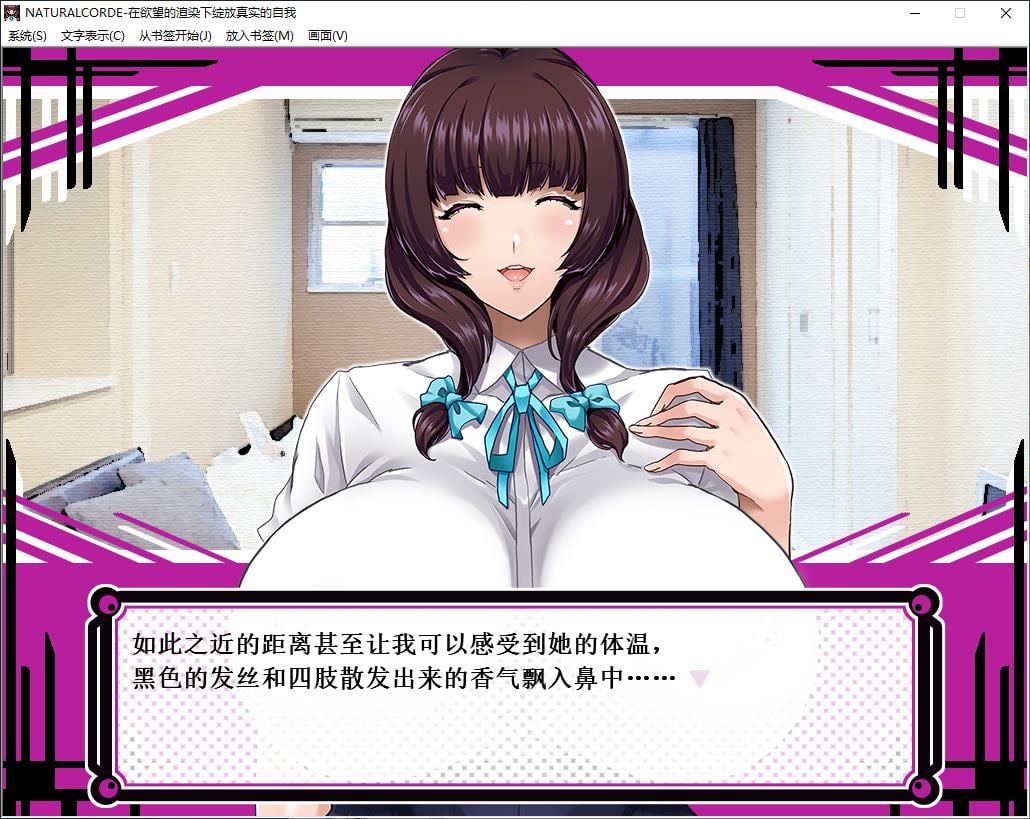 【绿帽ADV/中文/CV】在欲望的渲染下绽放真实的自我 steam官中步兵版【新作/700M】