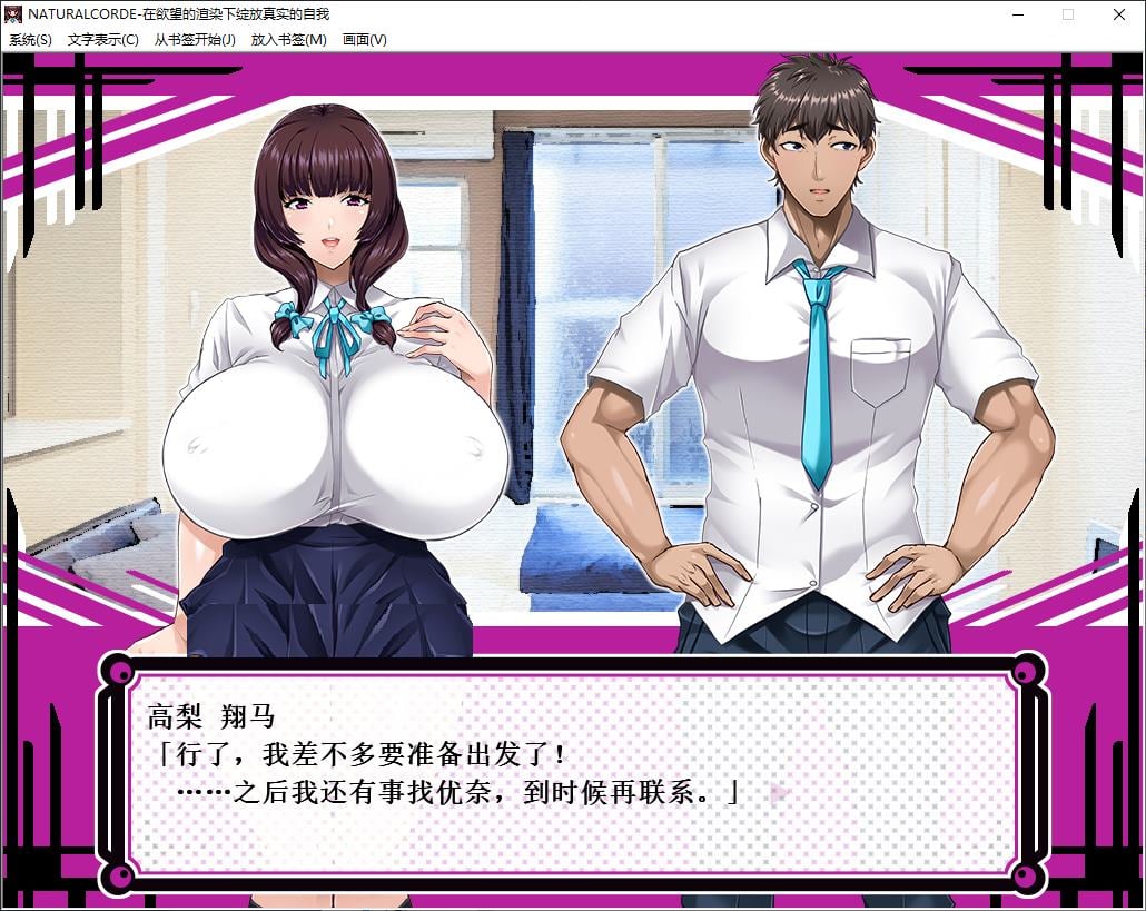 【绿帽ADV/中文/CV】在欲望的渲染下绽放真实的自我 steam官中步兵版【新作/700M】