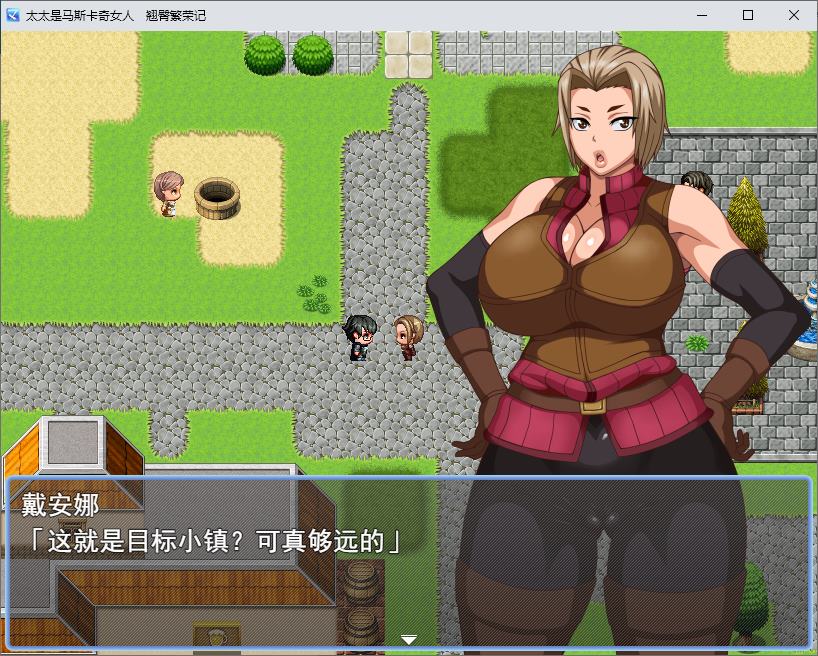 【绿帽RPG/汉化】我的老婆是个XX女人：翘臀繁荣记 机翻版【新作/560M】