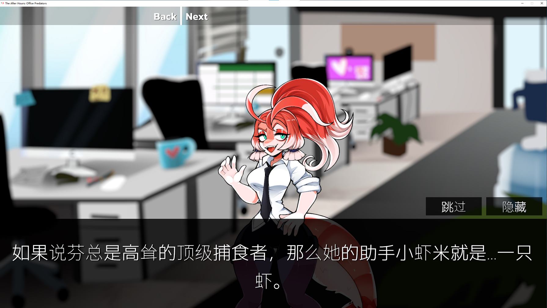 【欧美ARPG/中文/动态】下班后办公室掠食者v0.2.4 安卓+PC 官中步兵版【更新/840M】