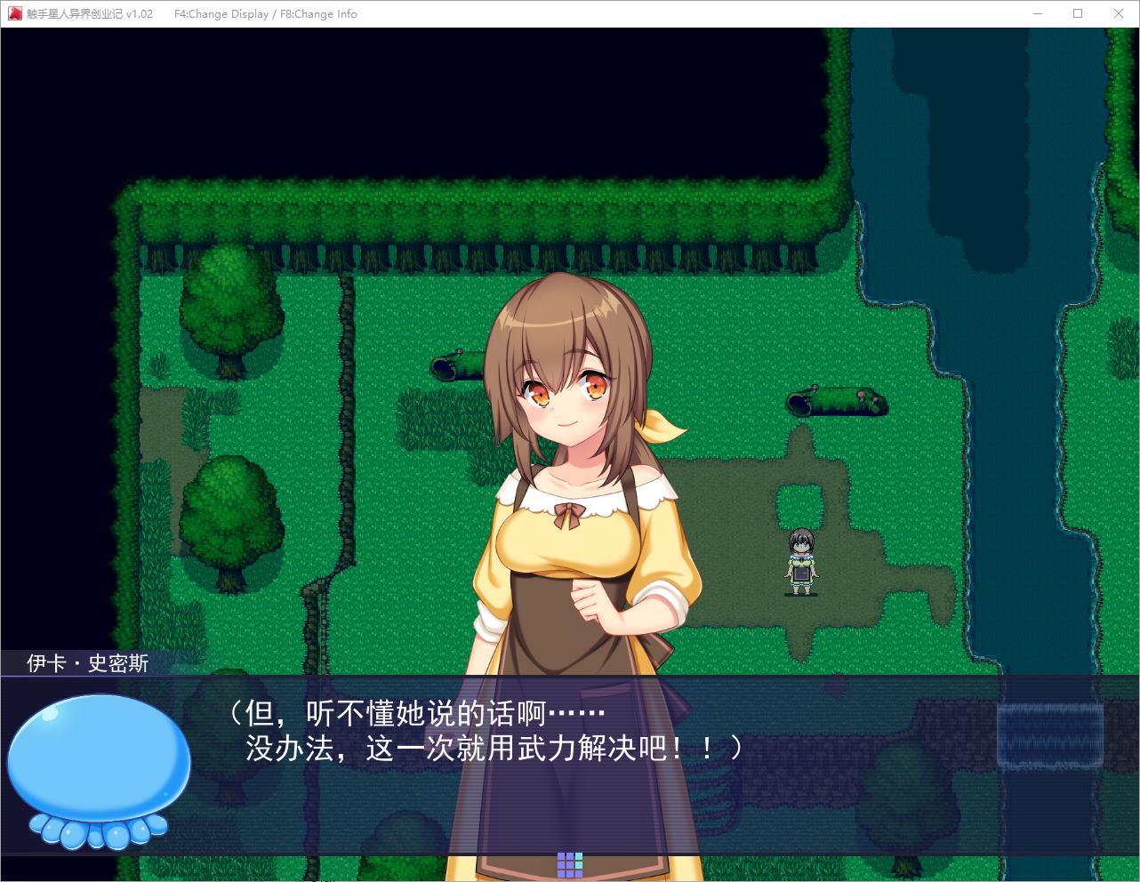 【日式RPG/中文/动态】触手星人异界创业记 steam官中步兵版【新作/2G】-ACG学习网