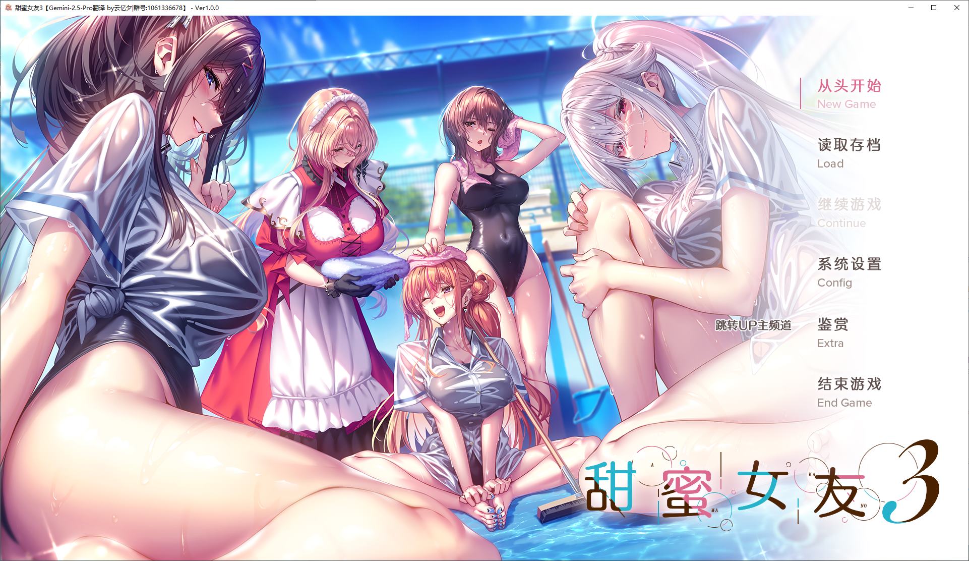 【日式ADV/汉化/动态】甜蜜女友3 机翻步兵版【新作/9.8G】-ACG学习网