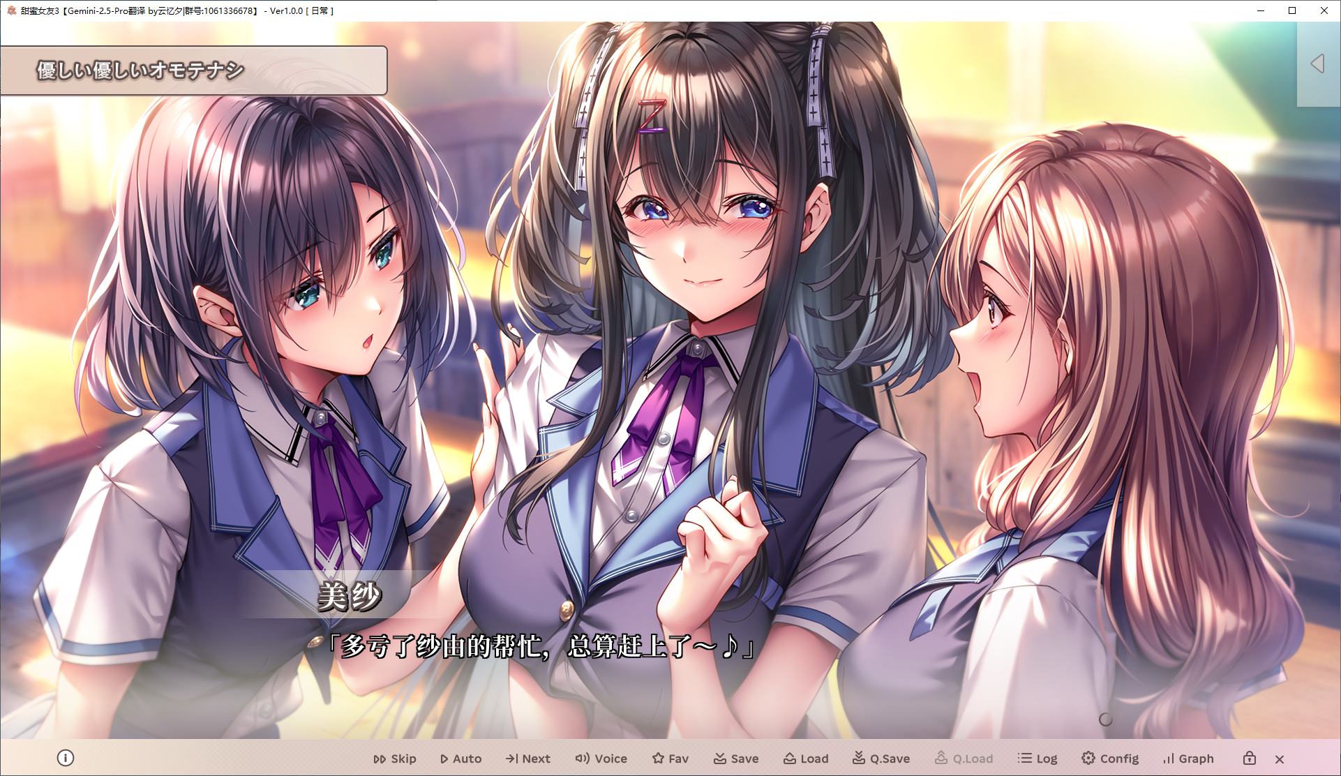 【日式ADV/汉化/动态】甜蜜女友3 机翻步兵版【新作/9.8G】