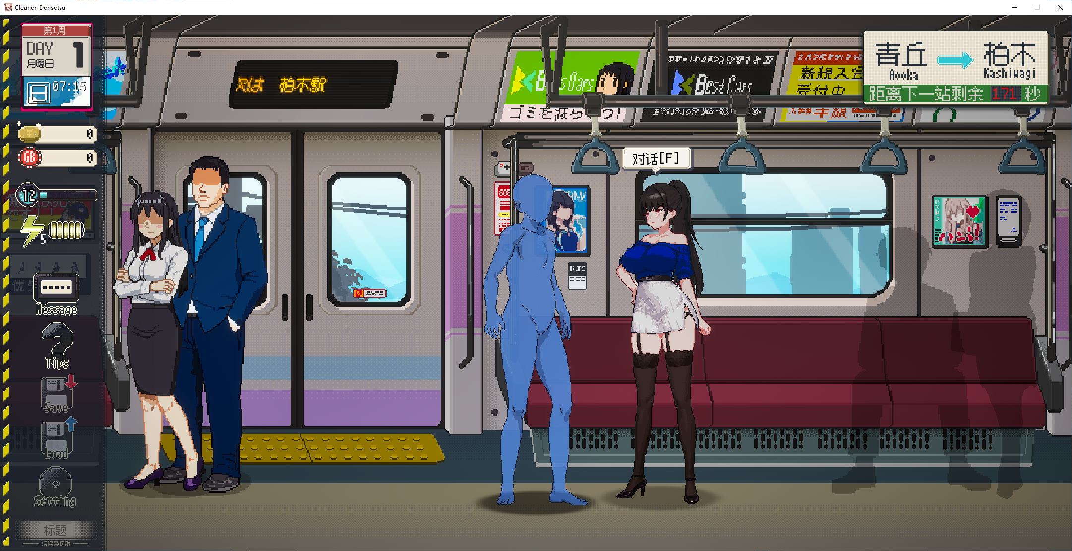 【像素SLG/中文/动态】清掃員伝説v1.04 DL官中版【新作/900M】