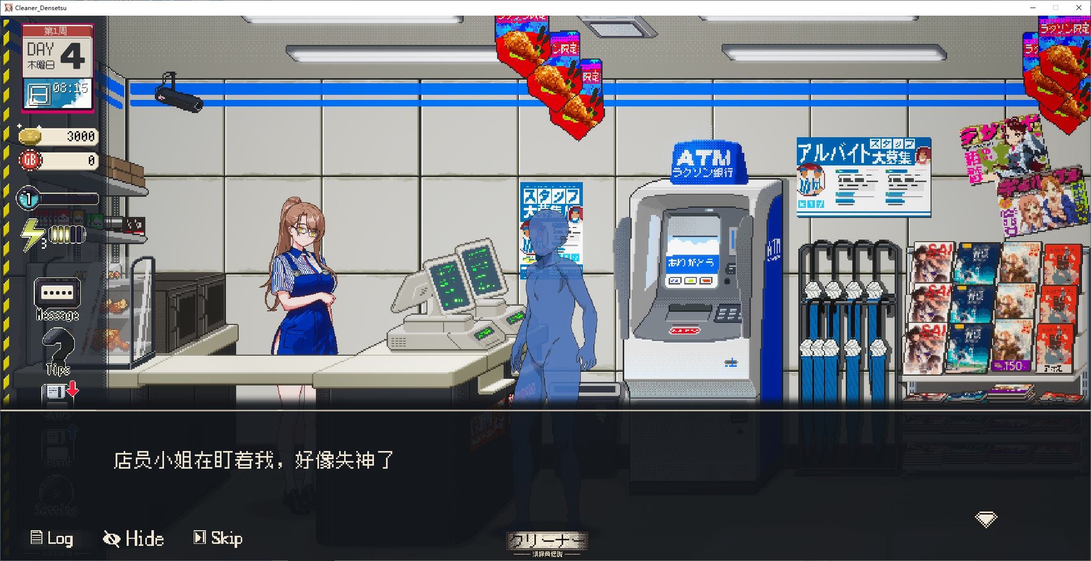 【像素SLG/中文/动态】清掃員伝説v1.04 DL官中版【新作/900M】