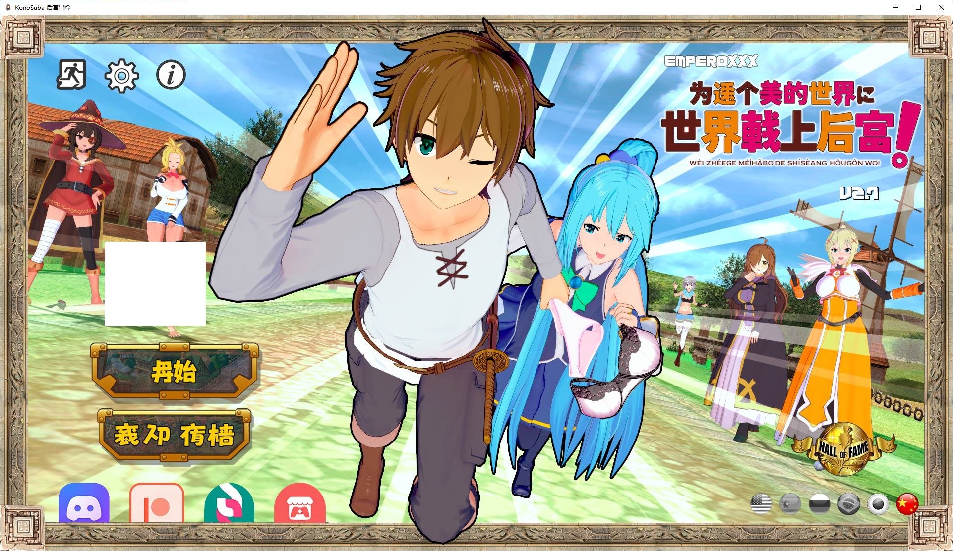 【欧美SLG/中文/动态】KonoSuba-后宫冒险 v2.7A 安卓+PC+MAC 步兵中文版【更新/4.4G】