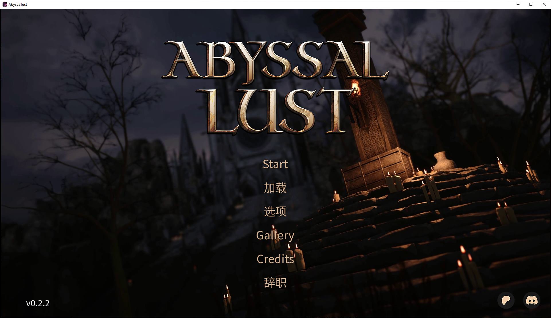 【日式SLG/中文/动态】深渊欲望 v0.2.2 安卓+PC+MAC 官中步兵版【新作/3.6G】-ACG信息网
