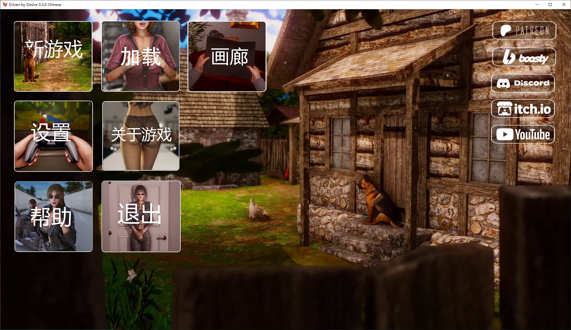 【欧美SLG/中文/动态】Driven by Desire v0.3 安卓+PC 最新官中版【更新/4.96G】-ACG信息网