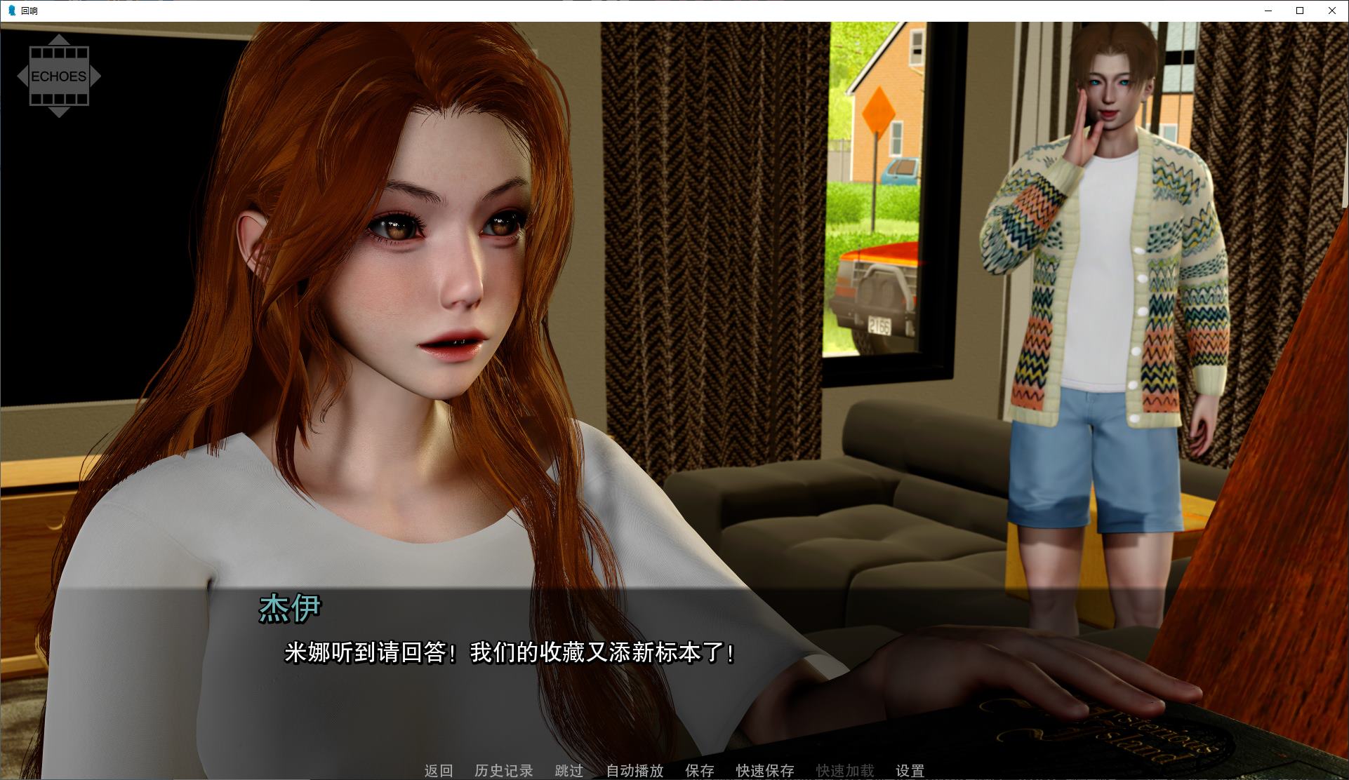 【日式SLG/中文/动态】回声：我们告诉自己的谎言 v0.1 安卓+PC+MAC 中文步兵版【新作/4.3G】