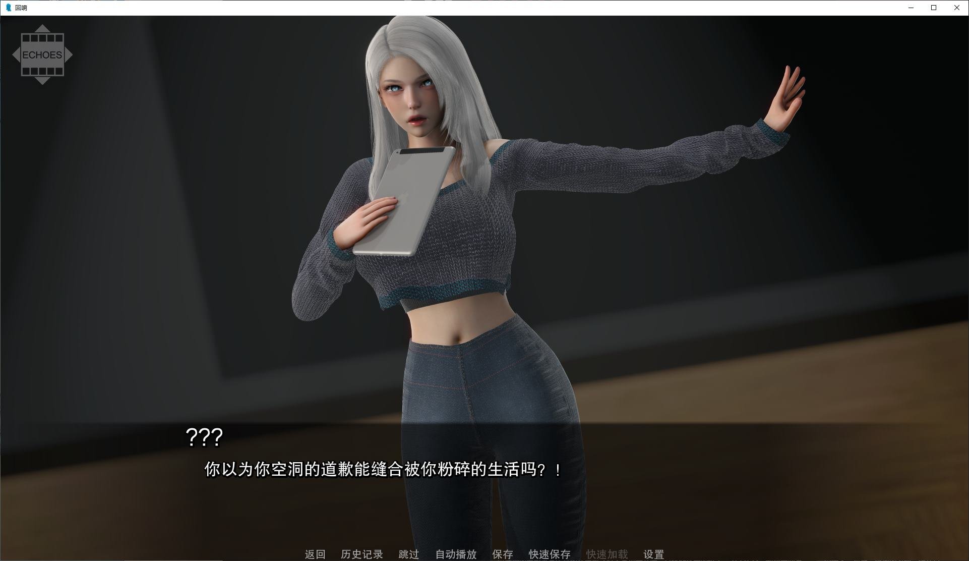 【日式SLG/中文/动态】回声：我们告诉自己的谎言 v0.1 安卓+PC+MAC 中文步兵版【新作/4.3G】