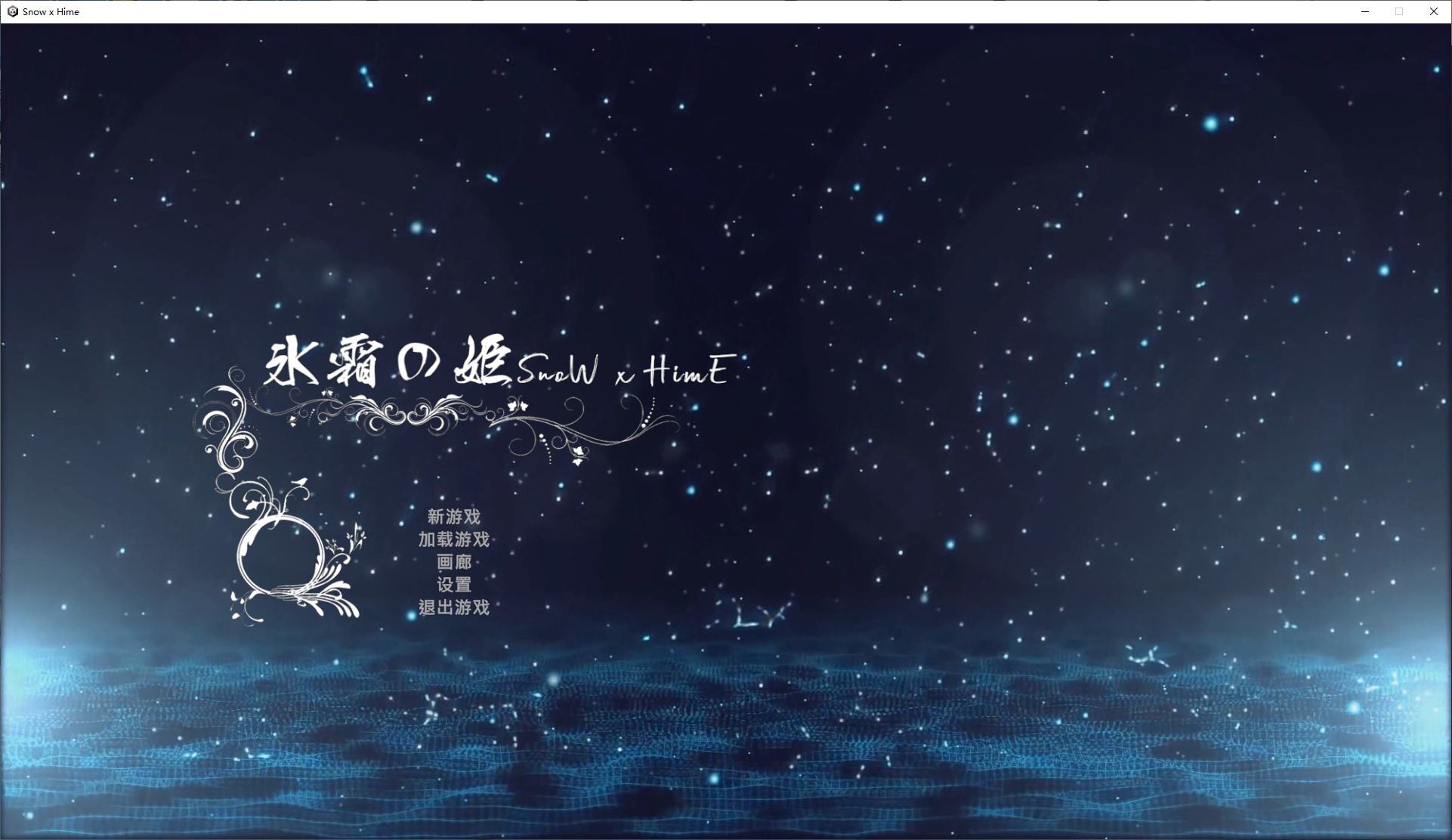 【日式3D/中文/动态】Snow x Hime steam官中步兵版【新作/11.7G】-ACG信息网