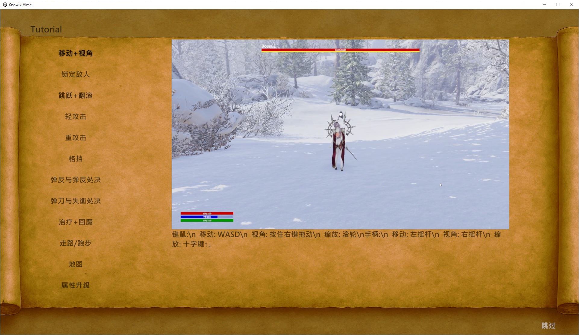 【日式3D/中文/动态】Snow x Hime steam官中步兵版【新作/11.7G】