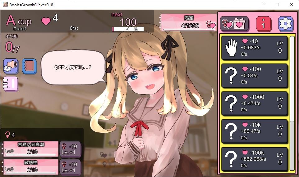 【日式SLG/中文/动态】胸部发育点击器 安卓+PC DL官中版【新作/5.4G】