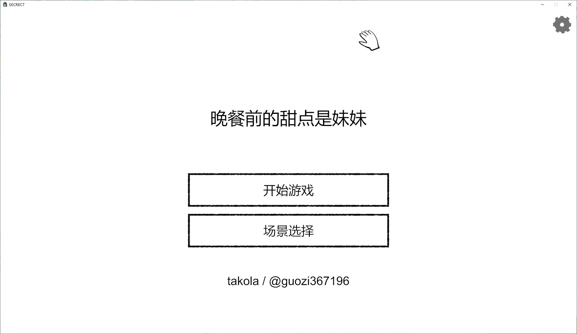 【PC日式SLG/中文】晚饭前的甜点是妹妹 DL官中版【新作/270M】-ACG学习网