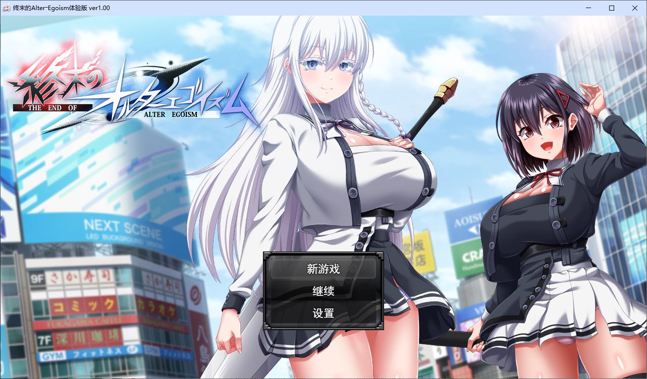 【日式RPG/汉化/动态】终结的异己主义 机翻测试版【新作/5.6G】-ACG信息网