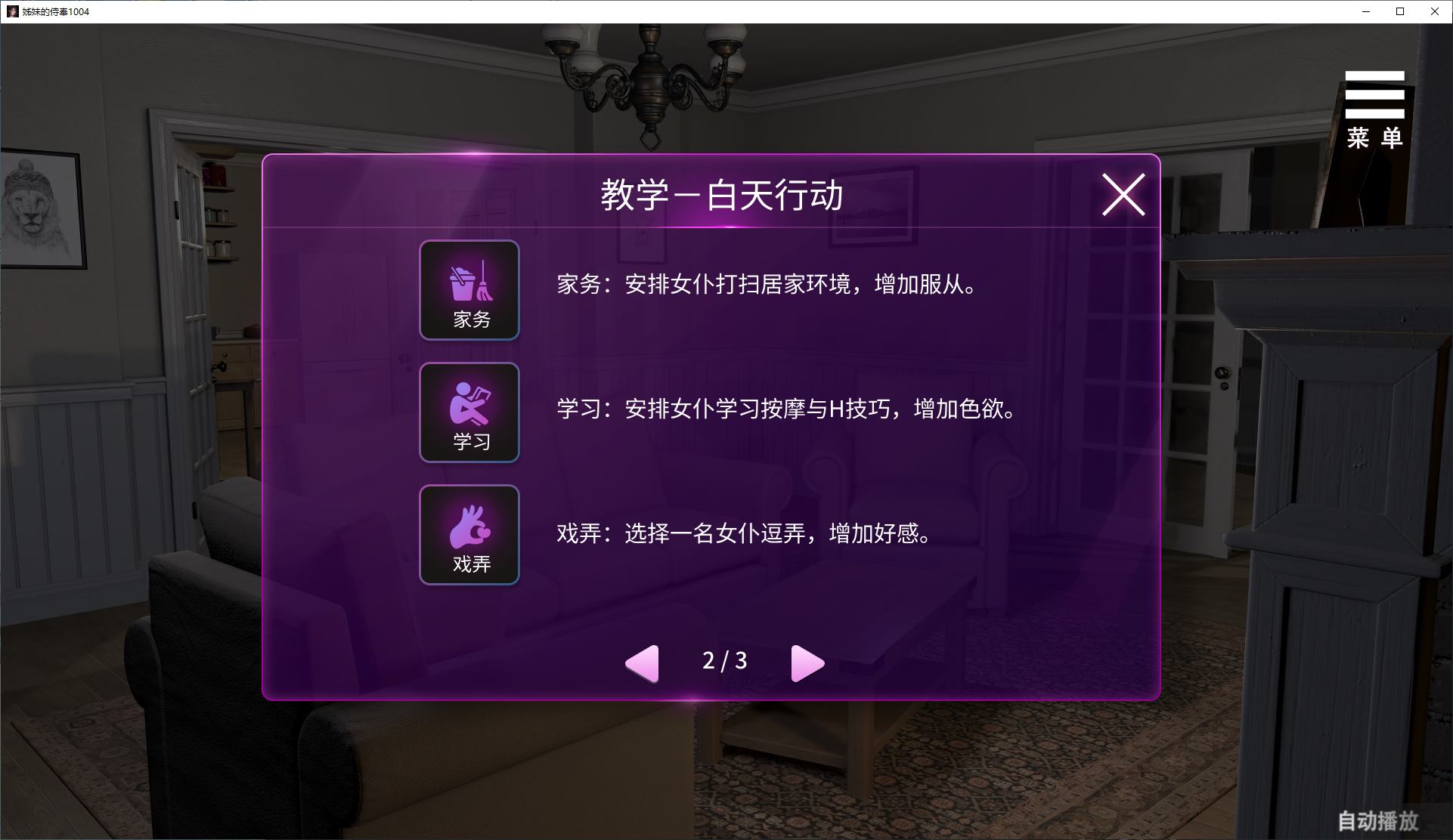 【日式SLG/中文/动态】姊妹的侍奉 官中步兵测试版 【新作/3G】