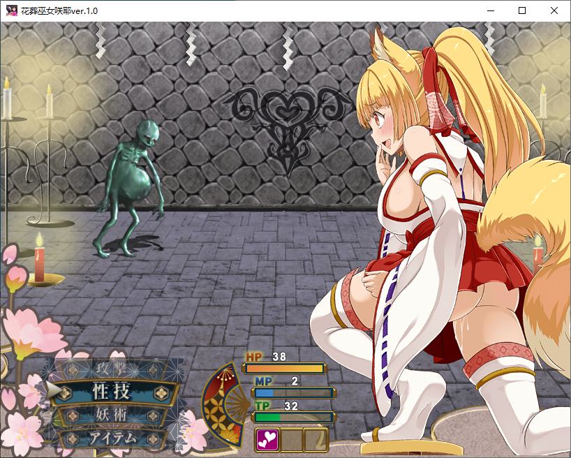 【日式RPG/汉化/动态】花葬巫女咲夜 机翻版 【新作/580M】