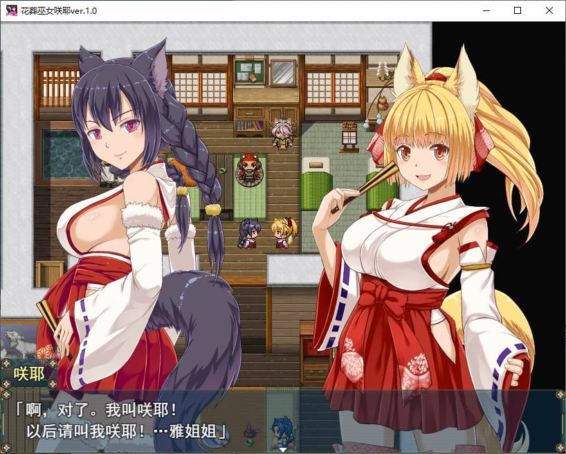 【日式RPG/汉化/动态】花葬巫女咲夜 机翻版 【新作/580M】