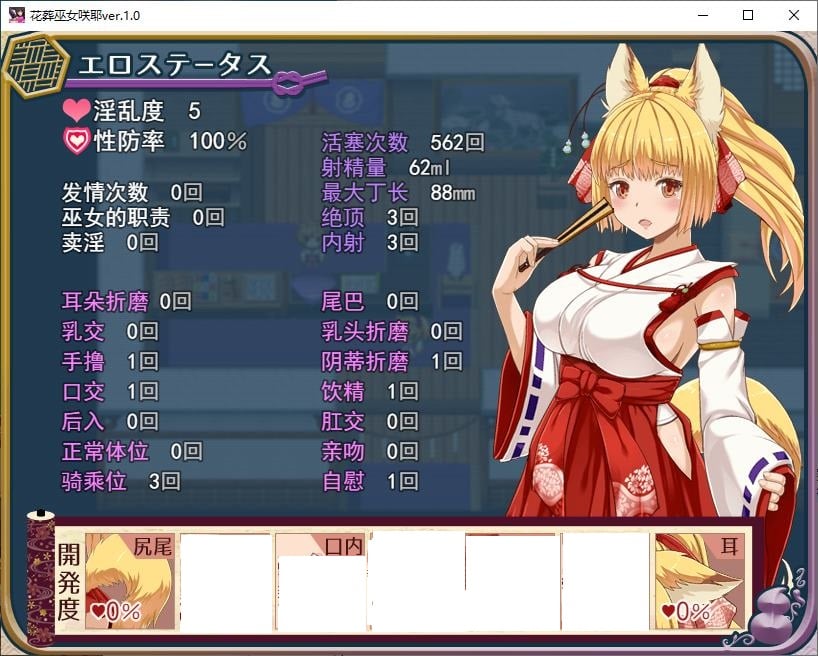 【日式RPG/汉化/动态】花葬巫女咲夜 机翻版 【新作/580M】