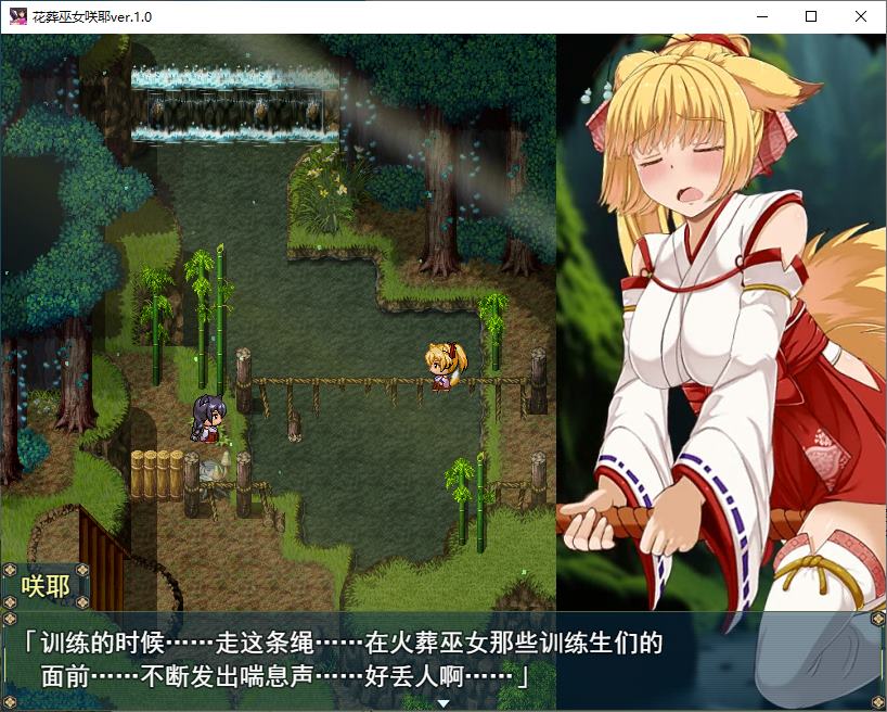 【日式RPG/汉化/动态】花葬巫女咲夜 机翻版 【新作/580M】